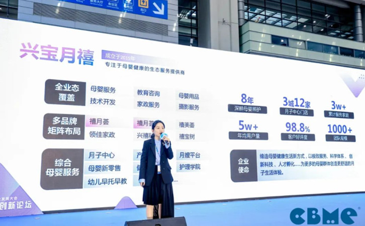 深圳CBME大灣區(qū)孕嬰童展，禧月薈月子中心榮譽(yù)上榜3