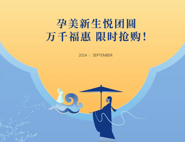 深圳成都月子中心，教師節(jié)超值福利大放送 (9).png