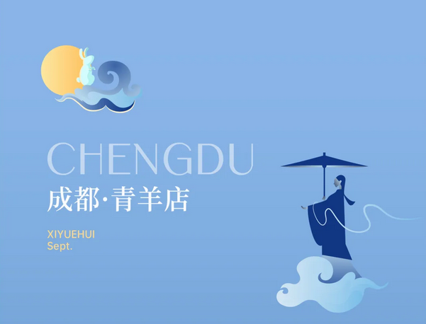 深圳成都月子中心，教師節(jié)超值福利大放送 (2).png