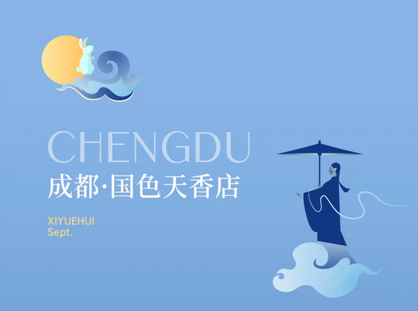 深圳成都月子中心，教師節(jié)超值福利大放送 (3).png