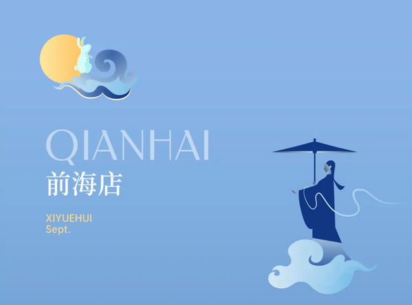 深圳成都月子中心，教師節(jié)超值福利大放送 (4).png