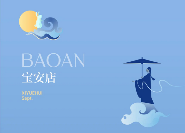 深圳成都月子中心，教師節(jié)超值福利大放送 (5).png