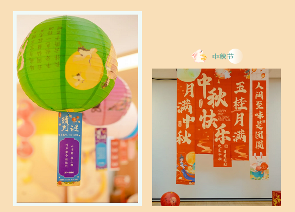 美好共此時，成都月子中心中秋游園會回顧