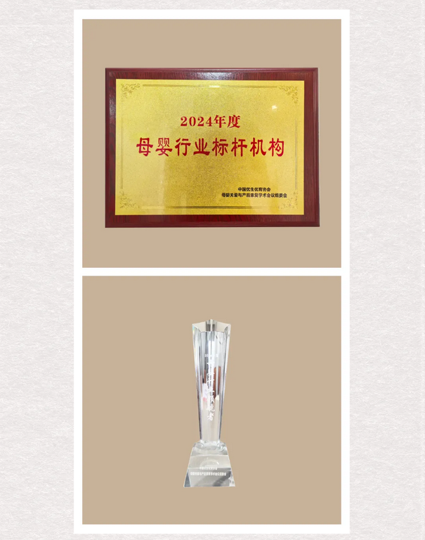 喜訊！禧月薈月子中心又獲兩大獎(jiǎng)項(xiàng)啦！3.png