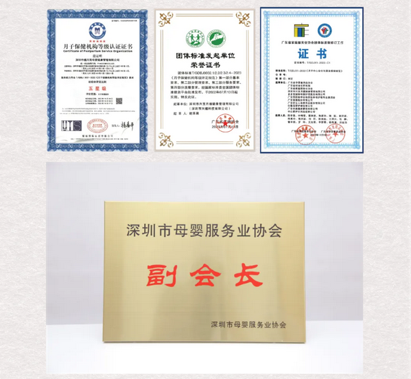 喜訊！禧月薈月子中心又獲兩大獎(jiǎng)項(xiàng)啦！7.png