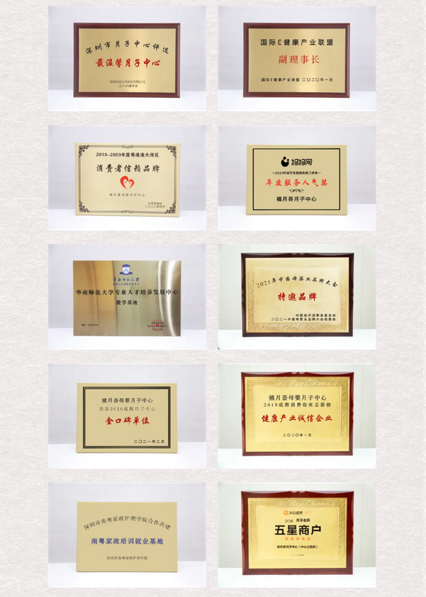 喜訊！禧月薈月子中心又獲兩大獎(jiǎng)項(xiàng)啦！8.png