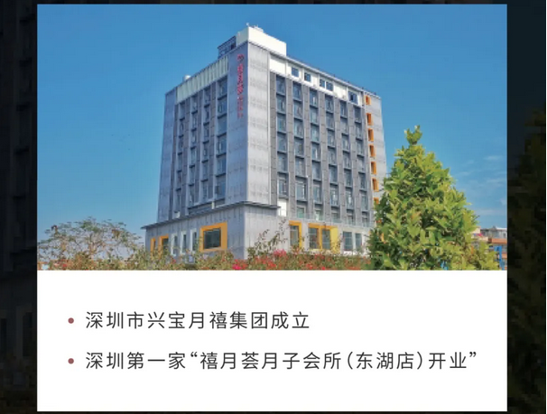 深圳月子中心10周年慶|多重禮遇，邂逅坐月子2