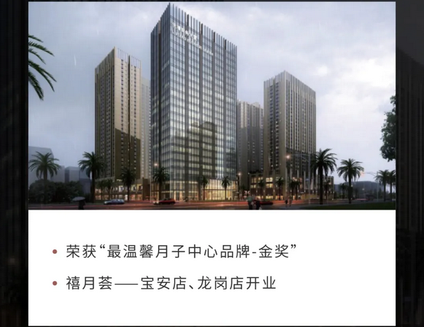 深圳月子中心10周年慶|多重禮遇，邂逅坐月子4