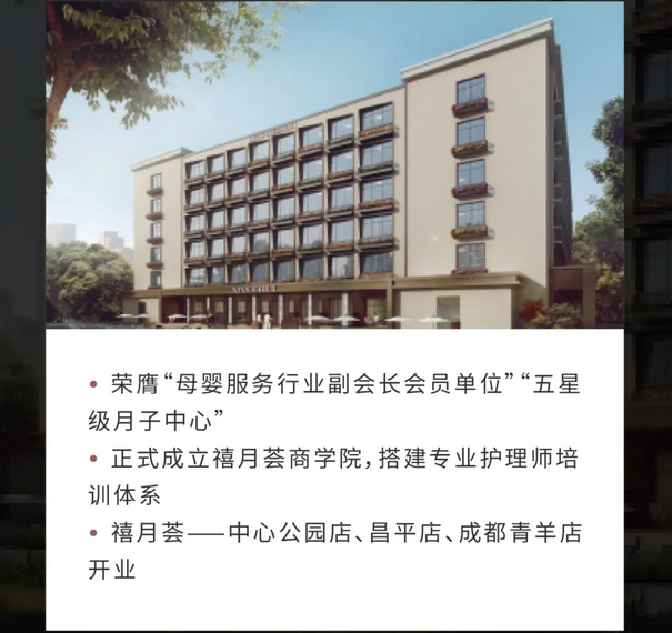 深圳月子中心10周年慶|多重禮遇，邂逅坐月子5