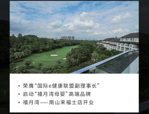 深圳月子中心10周年慶|多重禮遇，邂逅坐月子6