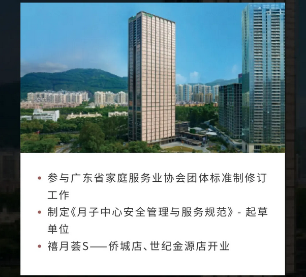 深圳月子中心10周年慶|多重禮遇，邂逅坐月子9