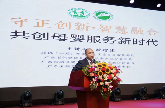深圳月子中心榮獲“品牌影響力企業(yè)”“優(yōu)秀會(huì)員企業(yè)”兩大獎(jiǎng)項(xiàng)5